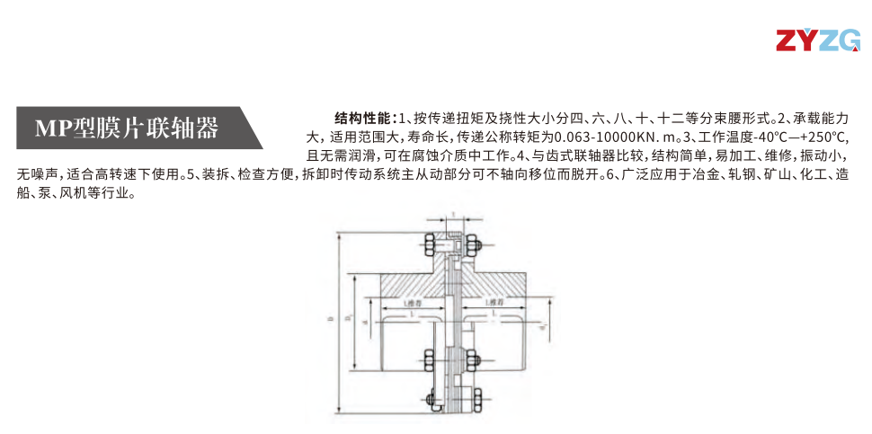 MP型膜片绿巨人软件免费下载